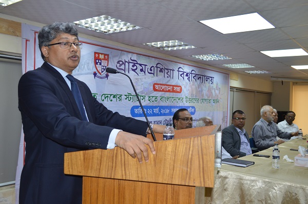 Bangladesh Reach Middle Income Country Program Speech